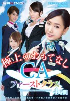 Superb Hospitality CA First Class 4 Hours-Yuu Konishi,Kana Yume,Miyuki Yokoyama,Akiho Yoshizawa,Nozomi Aso,Nono Mizusawa