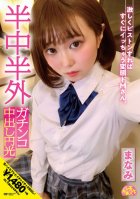 Churuchuru Amateur Half-Middle Half-Outside Gachinko Creampie Enmitsu Manami Haruno Manami-Manami Haruno