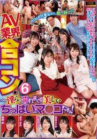 AV Industry Social Mixer! 6. Nozomi Kazama, Mei Narukawa, Mahiro Komukai, Ruri Misato ka. Beautiful Small Tits And Pussies That Are Dripping With Lewd Wetness!-Nozomi Kazama,Mei Narikawa,Mahiru Komukai,Rurika Misato