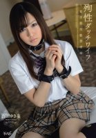 Does Exactly What You Say Schoolgirl Confinement..-Yukina Momota