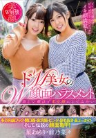 W Facial Harassment Of De M Beauty Nana Maeno / Ameri Hoshi-Ameri Hoshi,Ryouko Natsume,Nana Maeno