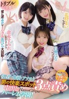 Triple Concentration! Nipple, Glans, Anal Harlem School Out In A Man's Pleasure Spot 3 Points Blame! Hana Shirato Mai Kagari Sumire Kuramoto-Hana Shirato,Mai Hanakari,Sumire Kuramoto