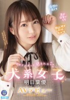 Dog Girl Who Will Surely Heal You, Ashitaba Yu AV Debut-Yuu Ashitaba