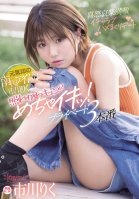 Riku Ichikawa, A Tropical Idol With A Spirited Seal, Is Shy Kawa Kyun X 2! Private 3 Production-Riku Ichikawa