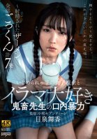 Oral Violence Between A Bullied Schoolgirl And An Irama Loving Devil Teacher ~All The Semen That Was Ejaculated Cum Swallowing A Total Of 7 Shots~ Maika Hiizumi-Maika Nizumi,Karin Arami