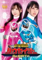 Nova Sentai Ryuseiger Re: BIRTH-Shiori Kuraki,Hisui Matsumiya