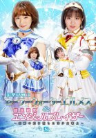 Beautiful Saint Woman Warrior Sailor Water Hermes & Junshin Senki Angel Blazer ~ Beautiful Girl Warrior Fallen In The Trap Of A Love Enemy ~-Nagi Matsumiya,Nagi Aiiro,Yukari Shizuki