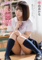 Little Devil Provocative Beautiful Girl Kana Yura-Kana Yura