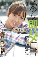 Pretty Immediately Saddle White Paper 42-Kanako Sakurakawa,Mai Ogino,Misato Nanase