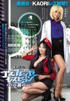 SUPER Mature BODY! !Yoshijuku Woman Cosplayers Lesbian KAORI Maki Hojo-KAORI,Maki Houjou,Sayuri Shiraishi