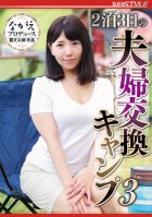 Days And 2 Nights Married Couple Exchange Camp 3 Satomi Mioka-Yuuka Tachibana,Satomi Bioka,Michiru Manaka