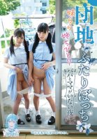 Apartment Futari Bocchi Little Sister Rara Sister Little Sister On A Night When Mom And Dad Aren't Around...-Rara Kudou,Haru Itou,Chibitori