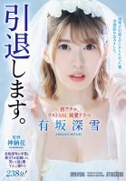 Retire First Anal, Last SM, Pure Love Drama... Everything Miyuki Wanted To Do Before Retiring. Miyuki Arisaka-Miyuki Arisaka