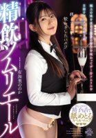 Precise Drinking Sommelier Noka Yukari-Nonoka Yukari