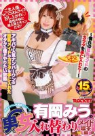 Arioka Miu'S Male And Female Swap Maid Cafe Edition-Arioka Miu