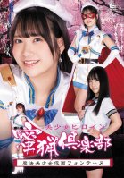 Beautiful Girl Heroine Honey Hunting Club Magical Beautiful Girl Kamen Fontaine Sora Minamino-Nosora Minami