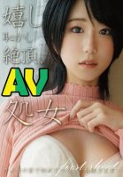 Happy Embarrassed Climax AV Virgin-Yuuki Hiiragi