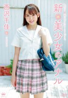 New * Beautiful Girl Anal / Chika Nishizawa-Chika Nishizawa