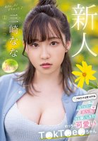 Rookie Super Cute T*kT*e*chan Misaki Nana AV DEBUT-Nana Misaki