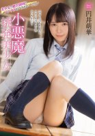 Little Devil Provocative Beautiful Girl Moeka Marui-Moeka Marui