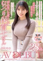 Almost No Love Experience! Shy Beautiful Nursery Teacher Rena Ibuki 28 Years Old AV DEBUT-Rena Ibuki