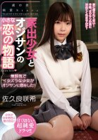 Small Love Story Between A Runaway Girl And An Old Man Saki Sakura-Saki Sakura