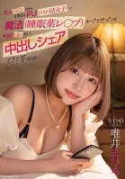 Adult (SEX) NG Cheeky PJ (Papa Active Girl) I Cast Magic (Sleeping Pills Rep) W I Can Share A Vaginal Cum Shot Without Any Allowance (Money) Grass Ww Mahiro Yui-Yui Mahiro