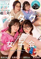 Otaku Women's Association Lesbian Gamer Girls Addicted To The Pleasure Of SEX Are Orgasmic Orgasms Without Charge! Sumire Kuramoto Asuka Momose Yuka Ichii Ran Himeno-Asuka Momose,Sumire Kuramoto,Yuka Ichii,Ran Himeno