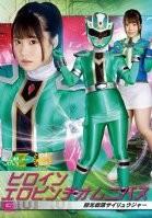 Heroine Erotic Pinch Omnibus Senko Sentai Sairyuger Suzukane Anka-Kyouka Suzune