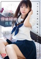 Immoral Kissing Sex At A Love Hotel At 5pm On Weekdays Kokoro Asano-Kokoro Asano