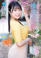 Bikubiku Convulsions Super Orgasmic Weather Sister Sexual Development 3 Productions Sweat / Love Juice 5000cc Cum Count 3100 Times Iki Tide 19000cc Ai Takashima-Megumi Takashima