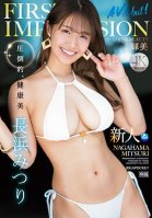 FIRST IMPRESSION 166 Terumi SHINE BEAUTY Mitsuri Nagahama-Mitsuri Nagahama