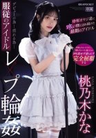 To Debut...to Sell...Idol Rape Ring Of Obedience Kana Momonogi, The Last Idol Who Was Kept Being Eaten By Middle-aged Men-Kana Momonogi,Maasa Matsushima