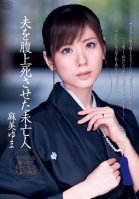 Yuma Asami Widow With Her Husband To Death On The Belly-Yuma Asami