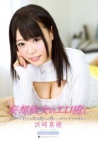 Fantasy Girlfriend's Erotic Comfort Likes Pamper-Mao Hamasaki