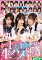 Dopyudopyu Massive Creampie School 1 Raw SEX BEST With Cute Uniform Beautiful Girl-Rena Aoi,Shiori Kuraki,Ruka Inaba,Rika Aimi,Yusa Amane,Mitsuki Aya,Noa Shiina,Anna Kurata,Karen Asahina,Yui Tenma,Sora Kamikawa,Aoi Amano