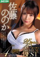 Nonoka Sato 25 Titles 40 Corners PREMIUM BEST 4 Hours-Momoka Katou,Nonoka Satou