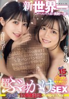 ROOKIE 15th Anniversary Special Ver. New Super Bukkake SEX Of A Man Who Shoots The World's Largest Amount Of Semen-Kanon Kanade,Hinako Mori