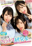 I'm An Unpopular Guy Who Was The Subject Of An After-school Fellatio Study Group's Penis-shabu Research, Where I Always Give Five Blowjobs A Day.-Momoka Katou,Nonoka Satou,Ena Satsuki,Yui Tenma,Sora Kamikawa