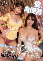 Me, Meat Urinal - Drunken Hostesses Make Me Cum 1 Million Times - Pick-up And Drop-off Part-time Job Experience - Eru Natsuya, Yui Arisaka-Ryouko Shinozaki,Yui Arisaka,Hinano Imamura,Eru Natsuya,Maron Natsuki