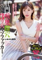 Anal Throat Back Vaginal Hole Greedy 3 Hole Masochist Fucker Shiokawa Sea Urchin-Uni Shiokawa