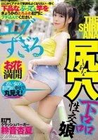 Too Harsh Butthole Vulgar Intercourse Girl Anal Crush Burger Anka Suzune-Kyouka Suzune