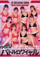 A Creampie Battle Royale Where 8 AV Actresses Put Their Will And Pride On The Line, Making Each Other Raw And Ejaculating.-Waka Misono,Mizuki Yayoi,Ichika Matsumoto,Riho Fujimori,Yumi Maeda,Shuri Yamamoto,Mirai Haruka,Arisu Nanase,Ami Ichishima,Mina Kitano,Sumire Kuramoto,Uta Hibino