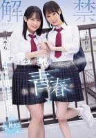 Ban Lifted. I Wish We Could Be Just The Two Of Us Forever. Youth School Lesbian-Sora Nakagawa,Sana Ueda,Yuzu Kitagawa