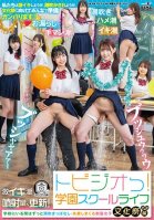 Tobijio! School Life Culture Festival Preparation Edition: Girls In Uniform Who Keep Squirting And Incontinent While At School-Kanoko Sonoda,Himari Aizuki,Yume Mine,Haruno Andou,Hinako Seto,Ryou Tsukimi,Rei Shiromiya