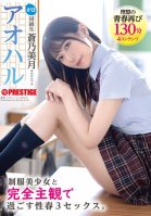 Aoharu A Completely Subjective 3SEX With A Beautiful Girl In Uniform. #13 Mizuki Aono-Mizuki Aono,Mizuki Aono