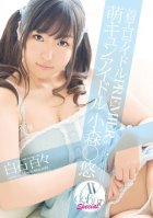 Chaku Ero Idol Premier AV Debut -Momo Shiraishi