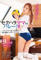 Sexual Harassment Mom Volleyball! 8 Harsh Erotic Training With 9 Married Women Wearing High-leg Bloomers-Kanako Iioka,Kana Morisawa,Amiri Saitou,Hinako Mori,Misono Mizuhara,Saki Sakura,Kyouka Tachibana,Ichika Amagai,Aina Namiki,Sora Nakagawa