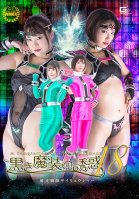 Temptation Of Black Magic 18 Senko Sentai Sairyuger-Sara Kagami,Kyouka Suzune