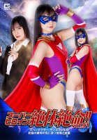 Super Heroine Desperate! ! Vol.91 Spandexer Sun Angel The Fear And Despair Awaiting Beyond Victory Rin Miyazaki-Rin Miyazaki